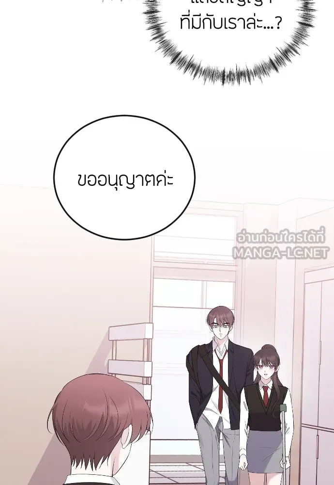 วิธีหนีตายจากนิยายโรคจิต ตอนที่ 18 รูปที่ 39