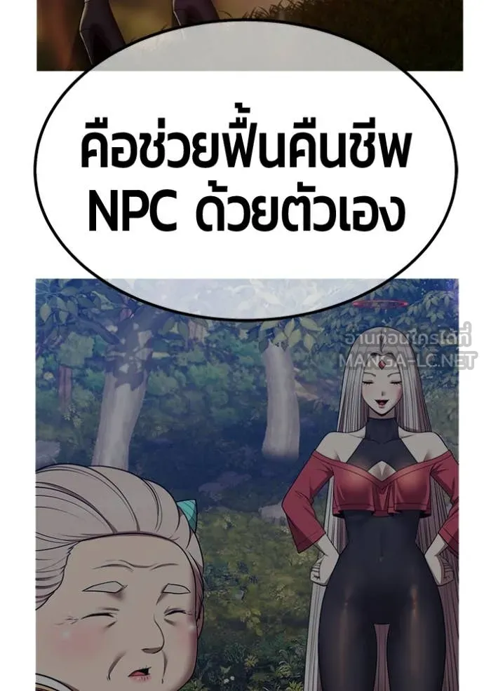 +99 ท่อนไม้ ตอนที่ 75 รูปที่ 83