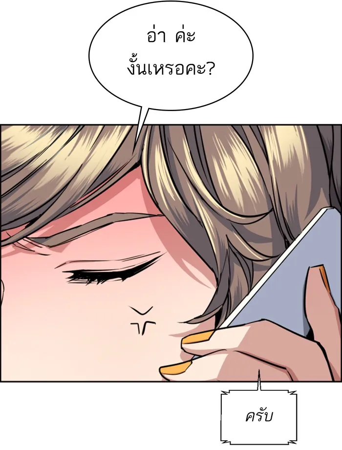 พี่ชายสายบอดี้การ์ด ตอนที่ 64 รูปที่ 55