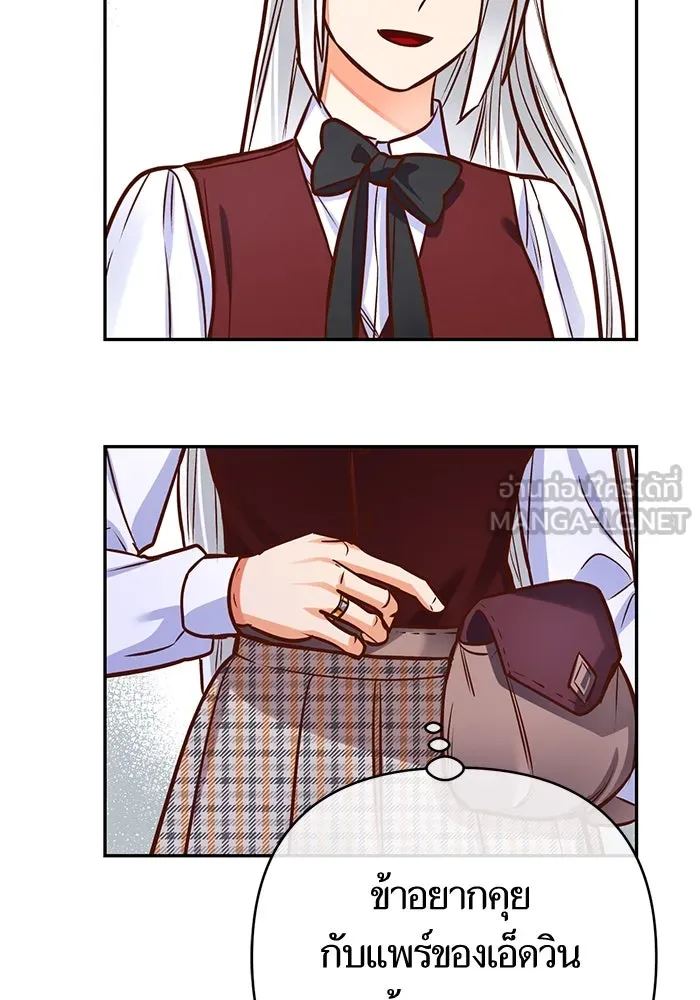 บุตรีดยุกขอไม่แต่งงานbrกับหนุ่มในฝัน ตอนที่ 84 รูปที่ 66