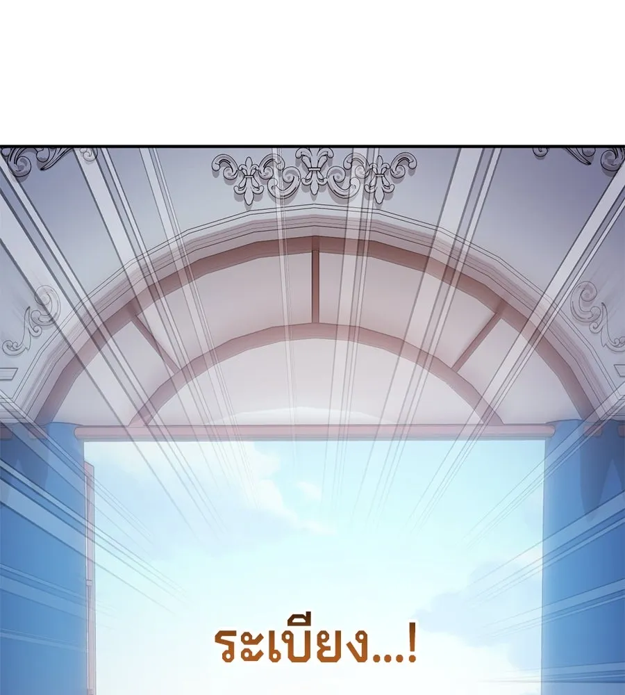 เบื้องหลังรอยยิ้มของเจ้าหญิง ตอนที่ 17 รูปที่ 113