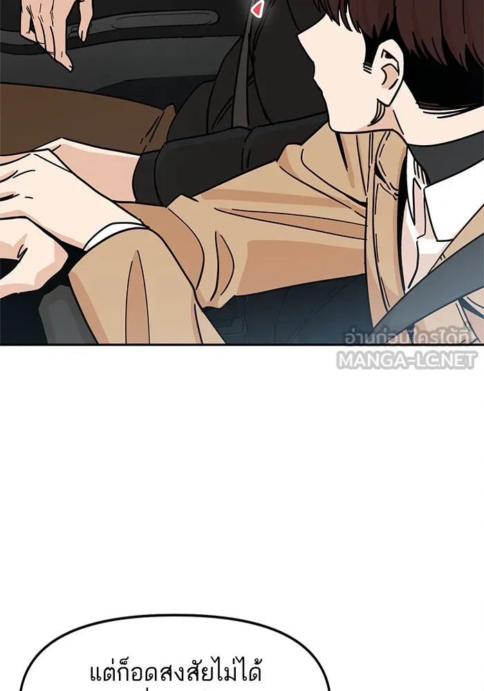 โชคชะตานำพารัก ตอนที่ 6 ไม่ใช่แบบนี้สิ รูปที่ 12
