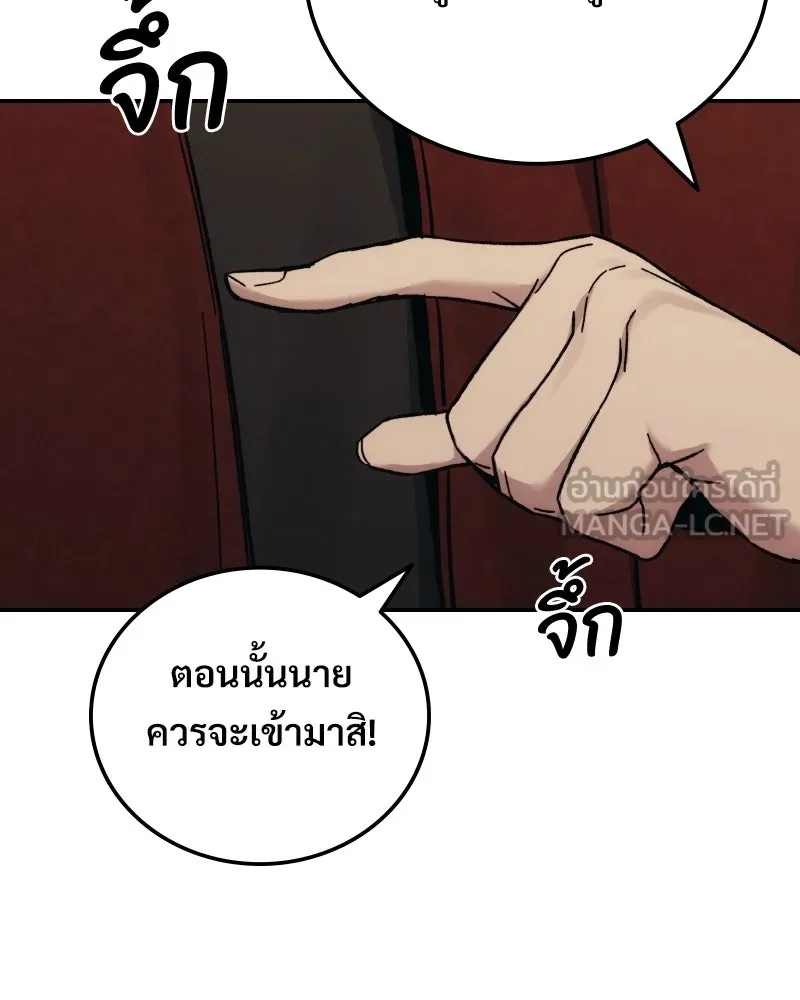 บอกมาค่าตัวเท่าไหร่ ตอนที่ 33 รูปที่ 198