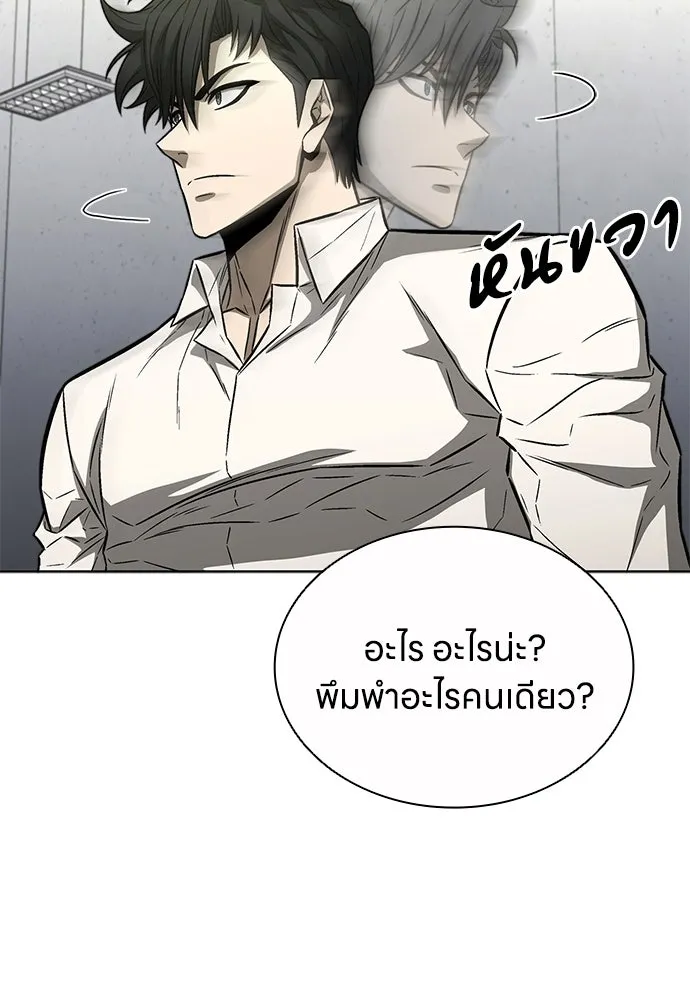 อัยการสายโหด ตอนที่ 28 รูปที่ 107