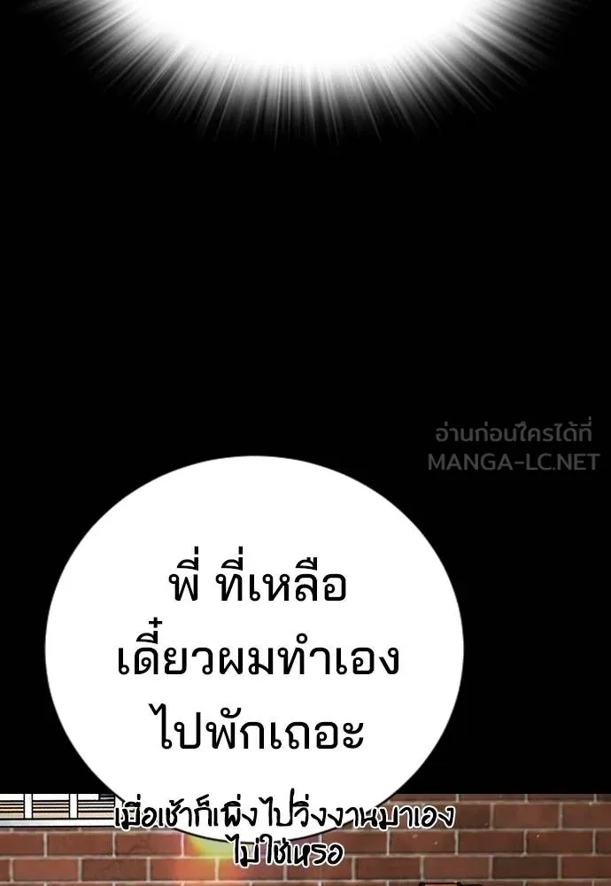 คูเซรา ตอนที่ 19 รูปที่ 112