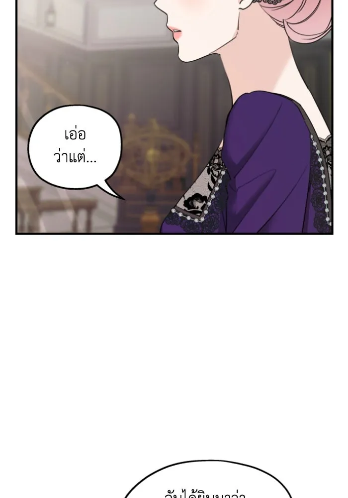 ครอบครัวสามีเห็นทีจะคลั่งรัก ตอนที่ 46 รูปที่ 25
