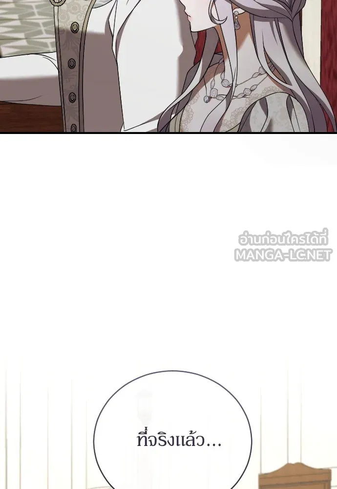 หมาป่าคู่เคียงบัลลังก์ ตอนที่ 36 รูปที่ 18
