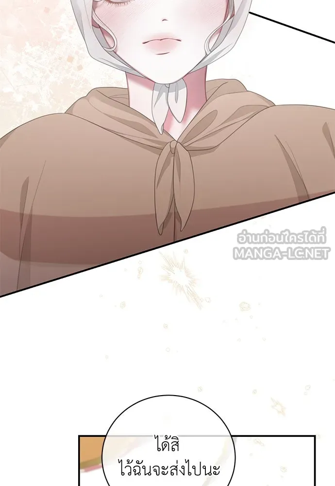 สาวใช้อย่างฉัน ขอเลือกหันหลังให้นาย ตอนที่ 26 รูปที่ 66