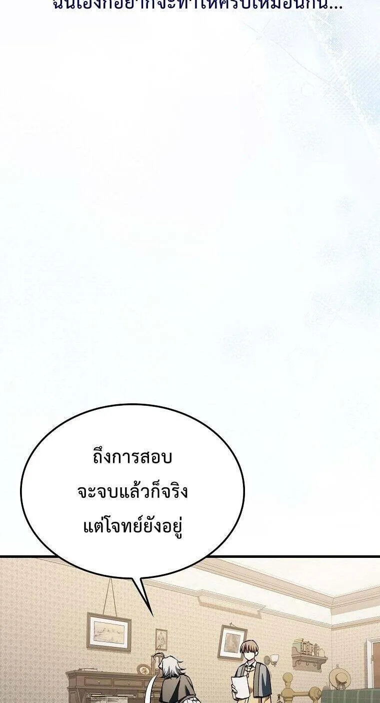 A Villain_s Will to Survive ต_วร_ายอย_างฉ_นต_องรอด ตอนที่ ตอนที่ 37 รูปที่ 66