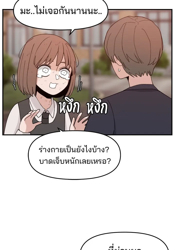 ห้องเรียนสาวแสบ ตอนที่ 48 รูปที่ 29