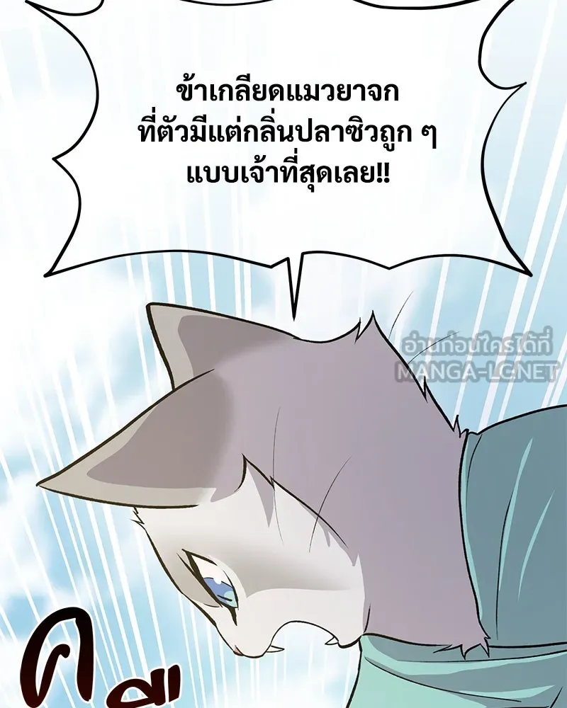 ปลูกผักพิชิตหอคอย ตอนที่ 11 รูปที่ 132