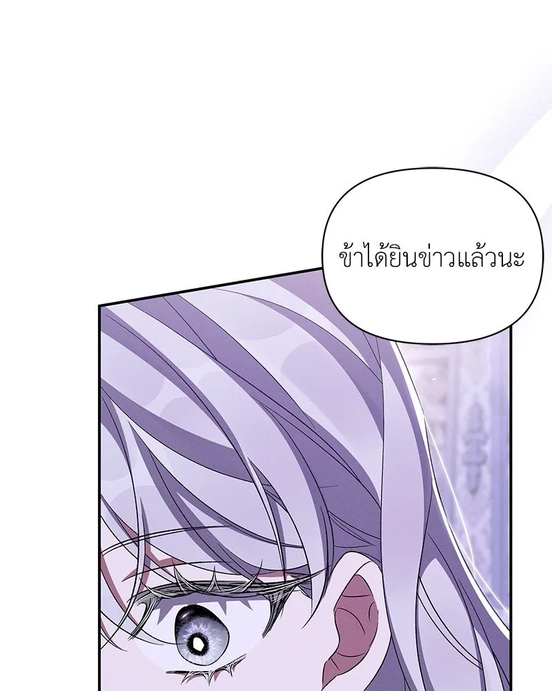 โอ้ ศัตรูที่รัก ตอนที่ 66 รูปที่ 65