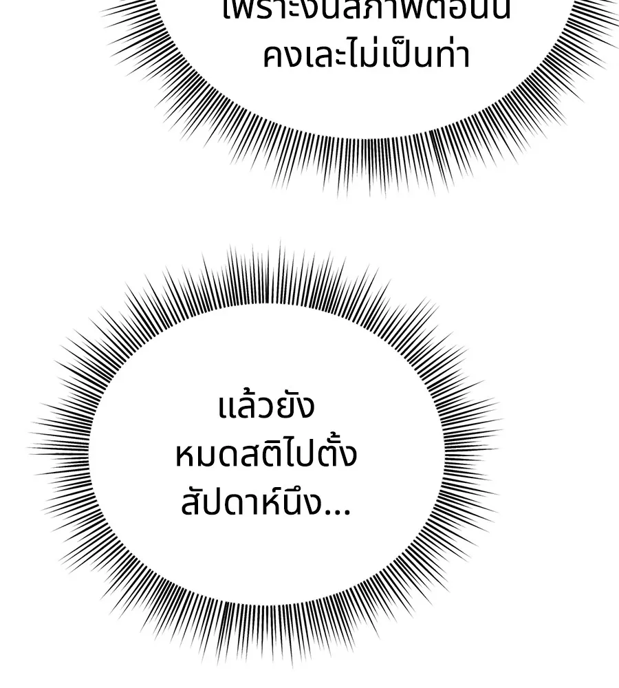 ทางหลุดพ้นของนักบุญลวง ตอนที่ 4 รูปที่ 65