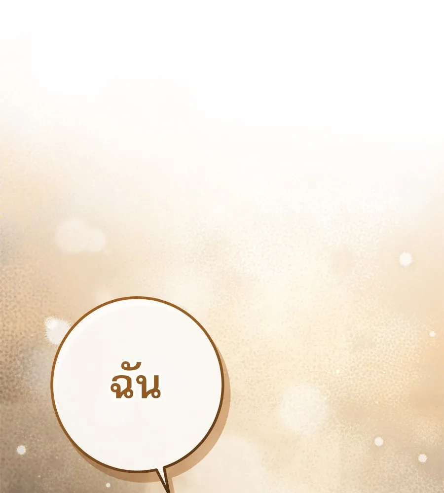 เรือนจำรัก ตอนที่ 72 รูปที่ 2