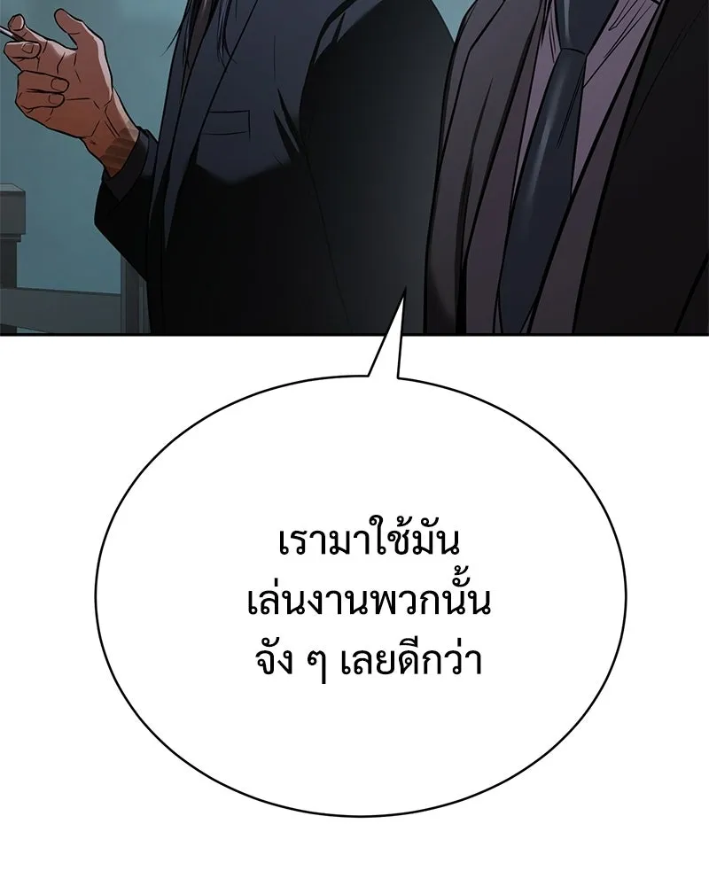 แบคXX ตอนที่ 177 รูปที่ 37