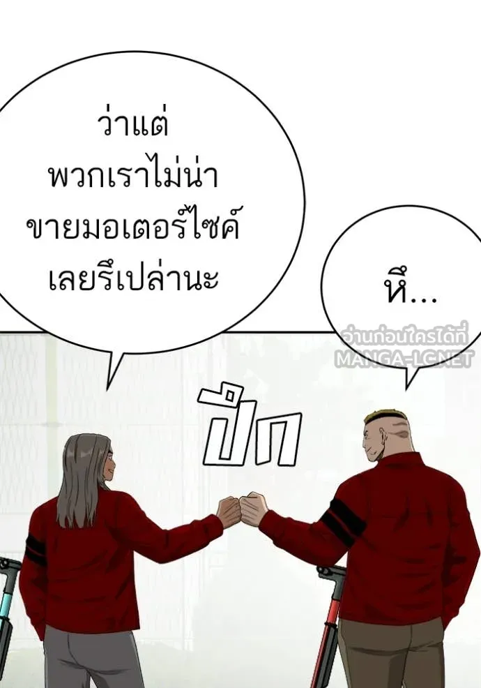 BAD GUY ตอนที่ 290 รูปที่ 48
