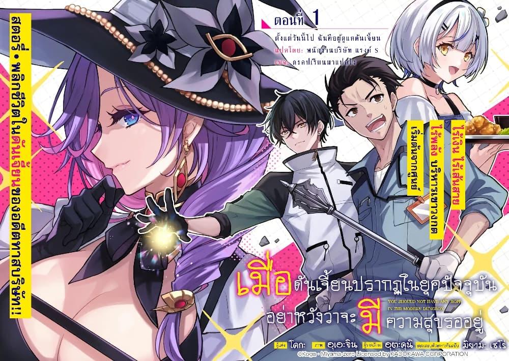 Manga-lc-com อ่านมังงะ อ่านการ์ตูน ออนไลน์ ฟรี Nanji, Gendai Dungeon ni Kibou wo Motsu Bekarazu ตอนที่ 1 2 3 4 5 6 7 8 9 10 11 12 13 14 ฟรี ไม่มีโฆษณา Manga-lc - อ่าน มังงะ อ่าน การ์ตูน ออนไลน์ อ่านมังงะ ฟรี