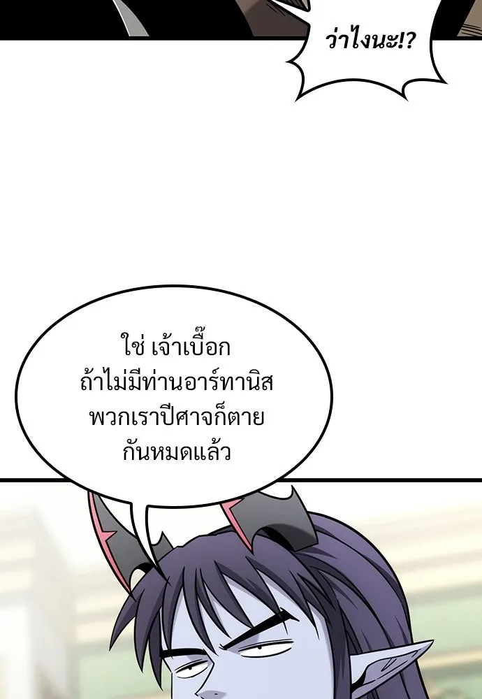 วิถีชาวนาของราชาปีศาจ ตอนที่ 60 รูปที่ 68