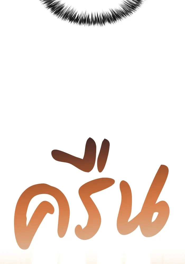 ลูกชายคนเล็กของดยุกคือมือสังหาร ตอนที่ 76 รูปที่ 55