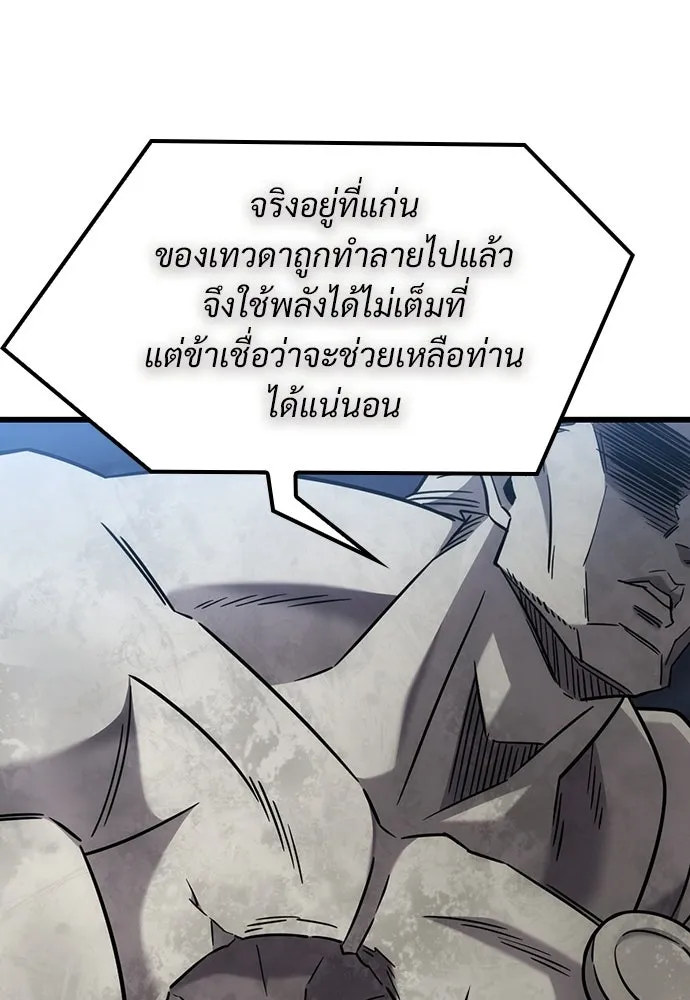 วิถีชาวนาของราชาปีศาจ ตอนที่ 60 รูปที่ 104