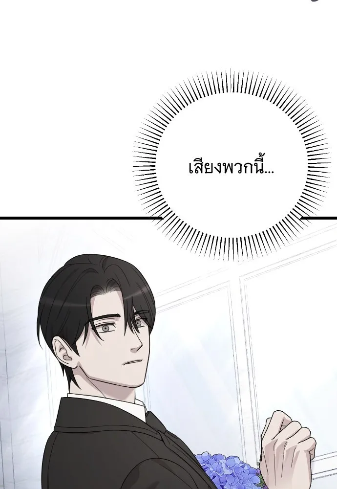 จำเลยหัวใจ ตอนที่ 73 รูปที่ 47