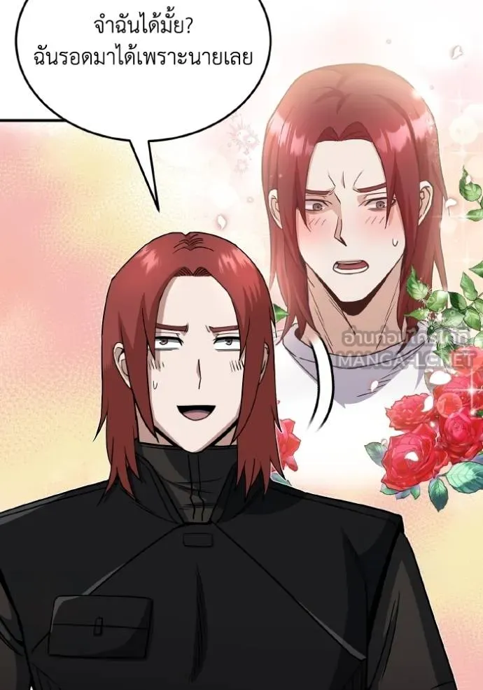 อัจฉริยะนอกคอก ตอนที่ 106 รูปที่ 24