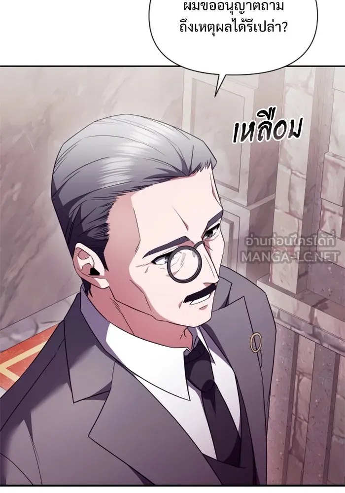 อัศวินดำล่าท้าเวลา ตอนที่ 3 รูปที่ 105