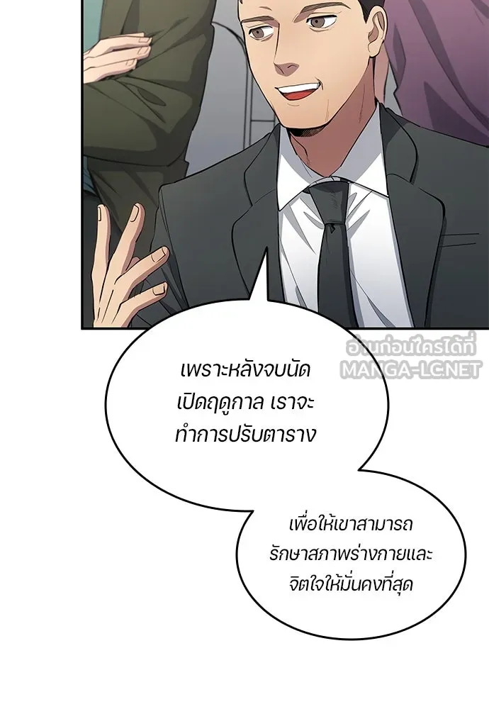 นักเตะแข้งสวรรค์ ตอนที่ 58 รูปที่ 15