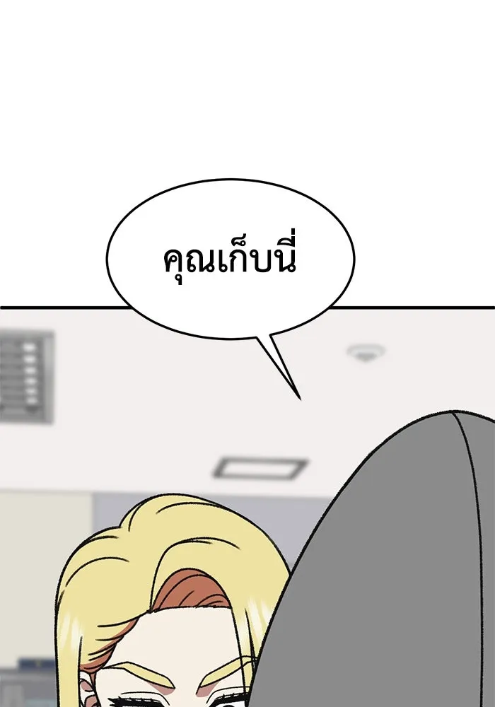 ช่วยเปลี่ยนฉันที ตอนที่ 315. ซีซัน 3 ฮยอนยอจู 10 รูปที่ 118