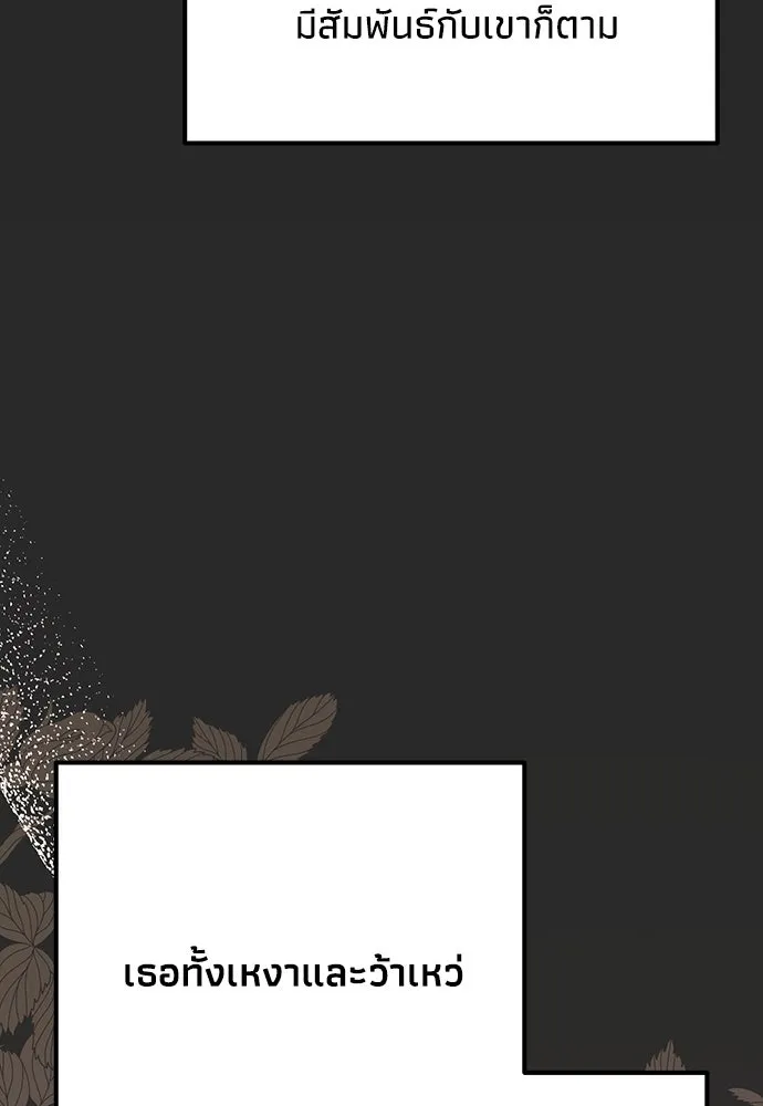 คมเขี้ยวชำระแค้น ตอนที่ 23 รูปที่ 56