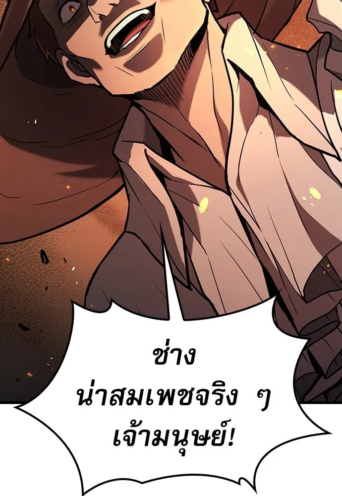 นักล่าฆ่าเพื่อรอด ตอนที่ 16 รูปที่ 146