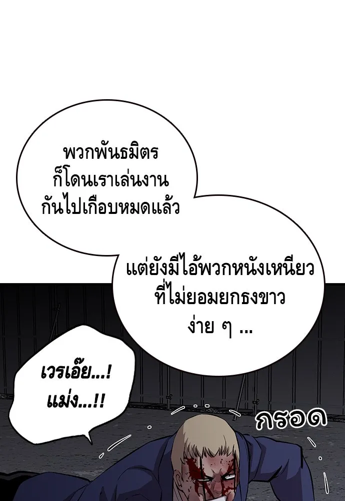 King Game ตอนที่ 38 ไอ้หมอนั่นคือหัวหน้ากอง 3...! รูปที่ 103