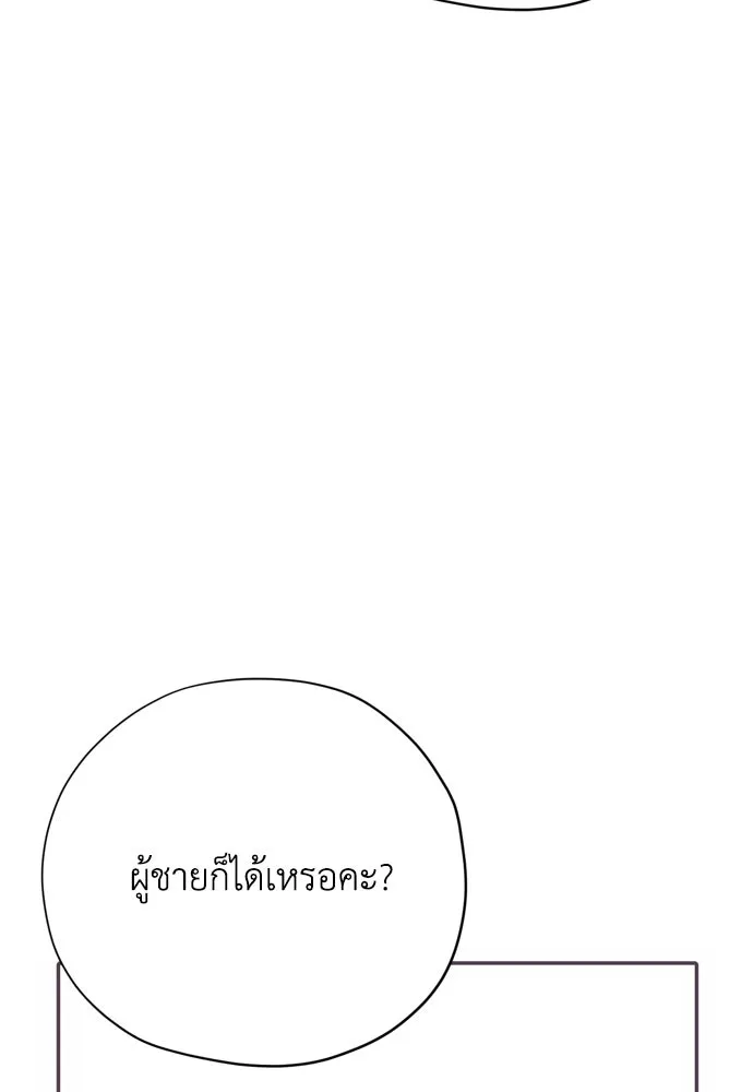 คมเขี้ยวชำระแค้น ตอนที่ 52 รูปที่ 59