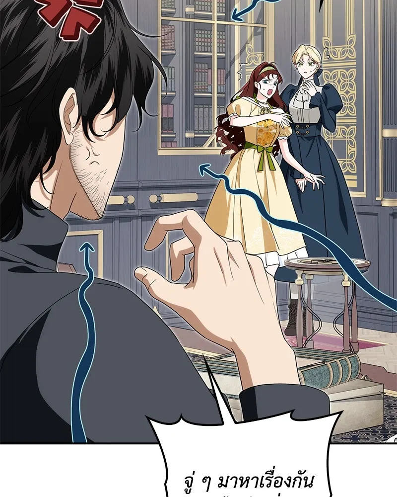 ดัชเชสเชลย ตอนที่ 30 (จบซีซัน 1) รูปที่ 10