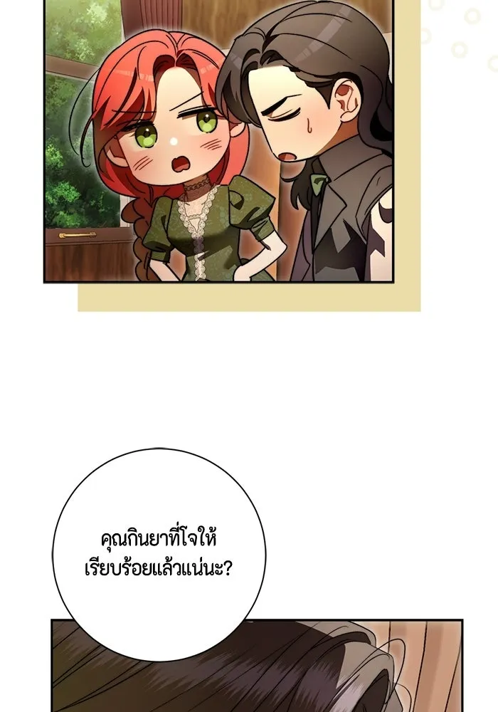 ขอวิธีส่งสามีลงนรก ตอนที่ 64 รูปที่ 8