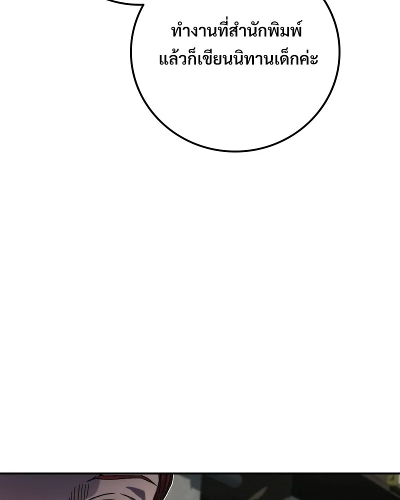 บอกมาค่าตัวเท่าไหร่ ตอนที่ 14 รูปที่ 76