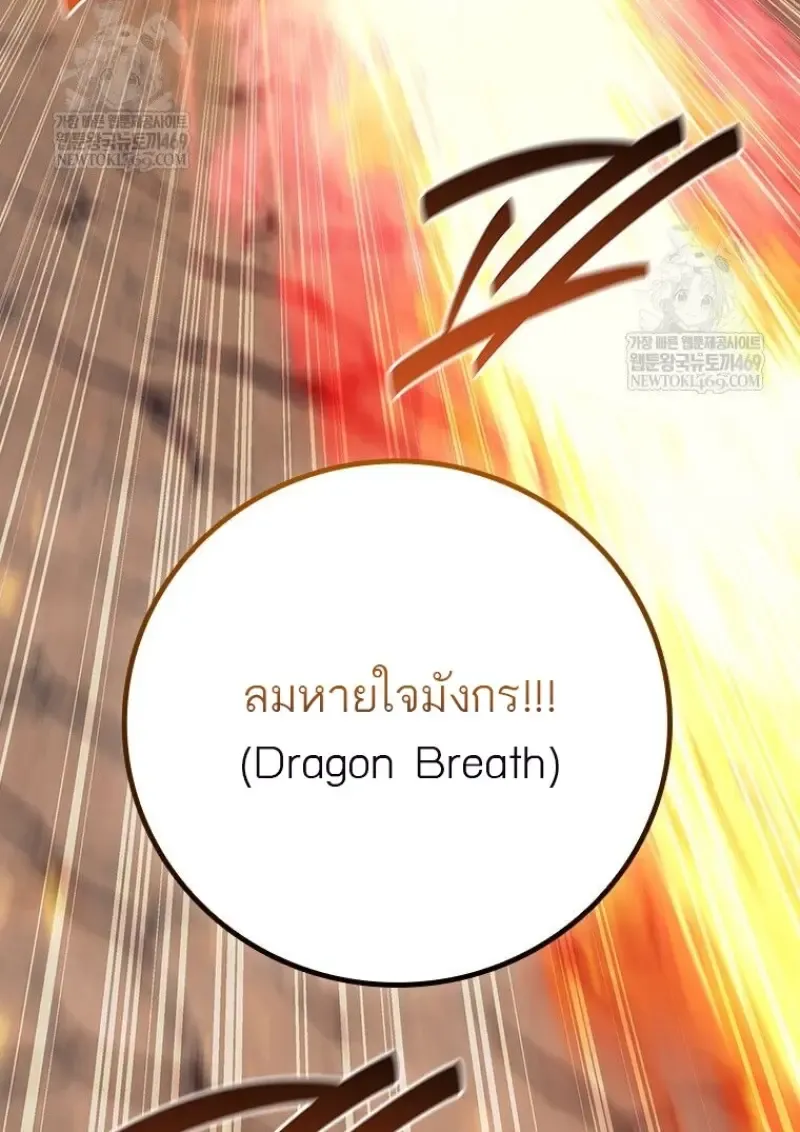 Dragon-Devouring Mage ย_อนเวลาจอมเวทย_กล_นม_งกร ตอนที่ ตอนที่ 129 รูปที่ 121