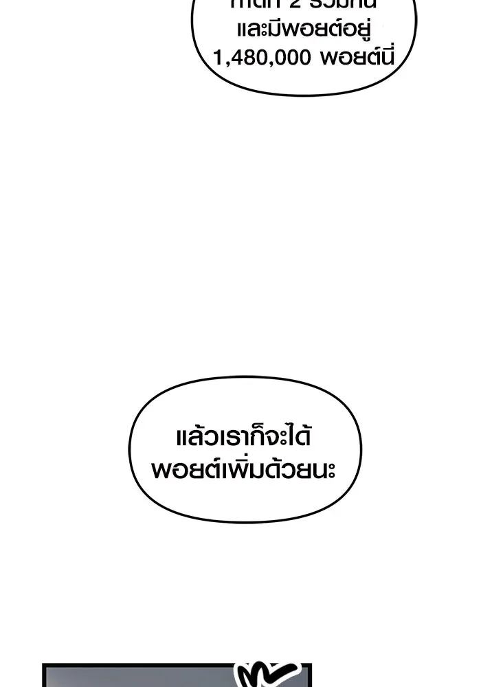 พลิกชะตาคว้าไอเทมระดับเทพ ตอนที่ 29 รูปที่ 104