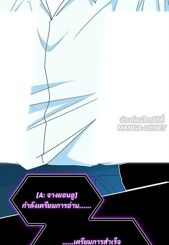 ฉันเนี่ยนะ ตอนที่ 71 รูปที่ 106