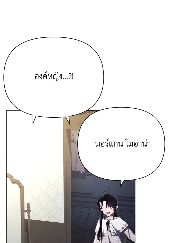 แอชสตาร์ต ตอนที่ 33 รูปที่ 115