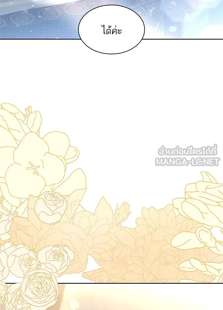 อดีตภรรยาของพระเอกหนุ่มจอมคลั่งรัก ตอนที่ 29 รูปที่ 30