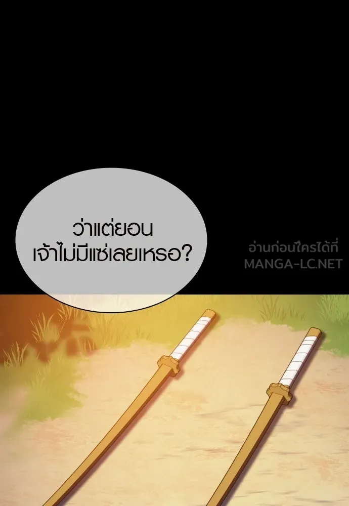 นักรบแช่แข็ง ตอนที่ 46 รูปที่ 39