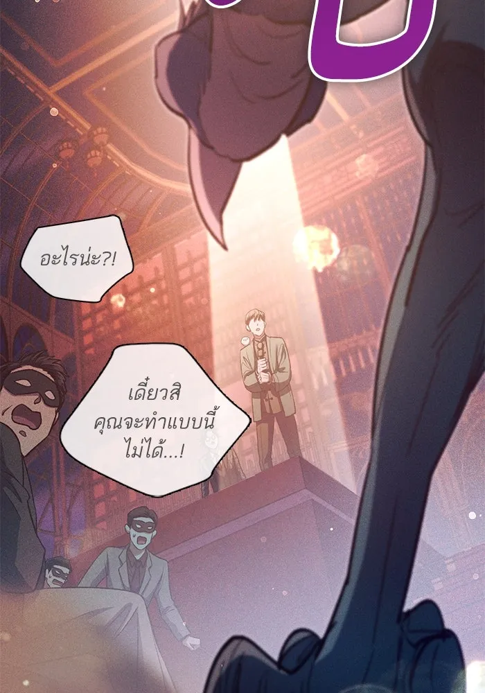 My S-Class Hunters ตอนที่ 114 สถานที่ประมูลผิดกฎหมาย (1) รูปที่ 97