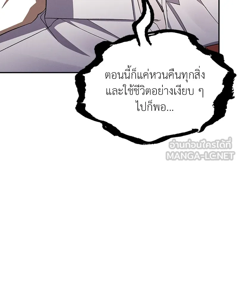 โอ้ ศัตรูที่รัก ตอนที่ 56 รูปที่ 87