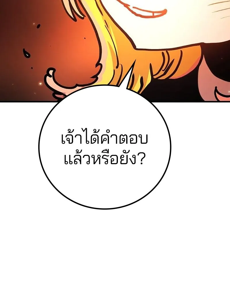 Player ตอนที่ 215 รูปที่ 179