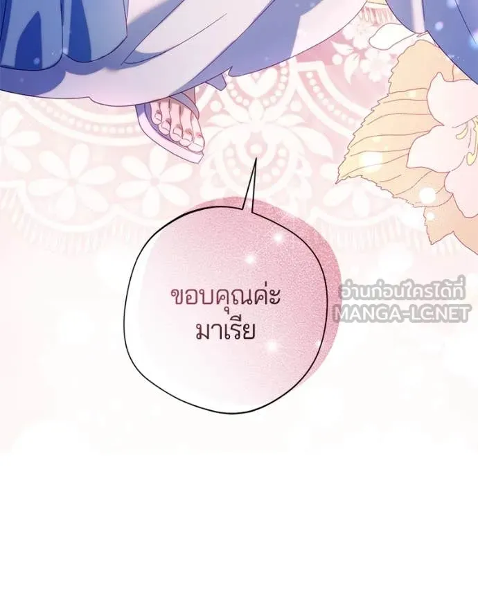 ถ้าเป็นนางร้าย ตอนที่ 26 รูปที่ 16