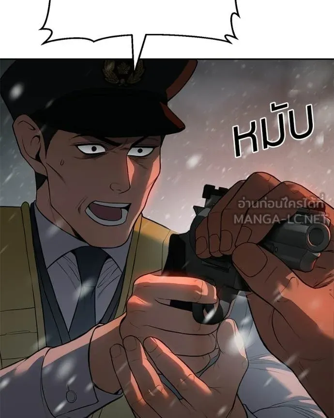 Baek XX ตอนที่ 144 รูปที่ 13