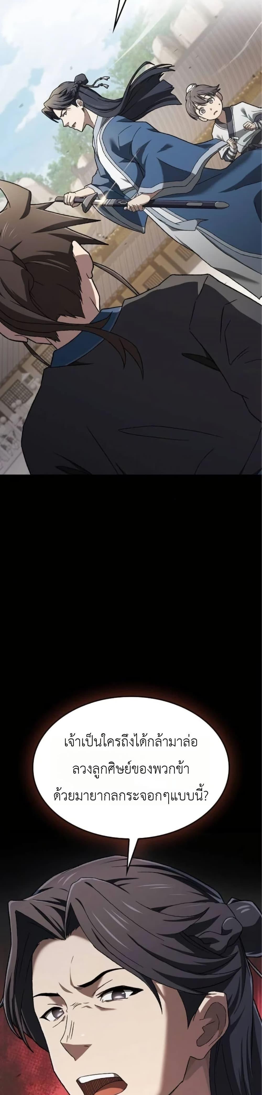 Manga-lc-com อ่านมังงะ อ่านการ์ตูน ออนไลน์ ฟรี Pay-to-Win Martial God ตอนที่ 1 2 3 4 5 6 7 8 9 10 11 12 13 14 ฟรี ไม่มีโฆษณา Manga-lc - อ่าน มังงะ อ่าน การ์ตูน ออนไลน์ อ่านมังงะ ฟรี