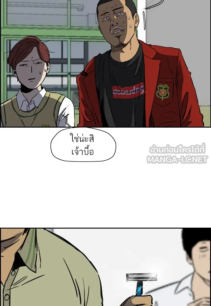 ปั่นสู้ฝันbrWind Breaker ตอนที่ 59 รูปที่ 29