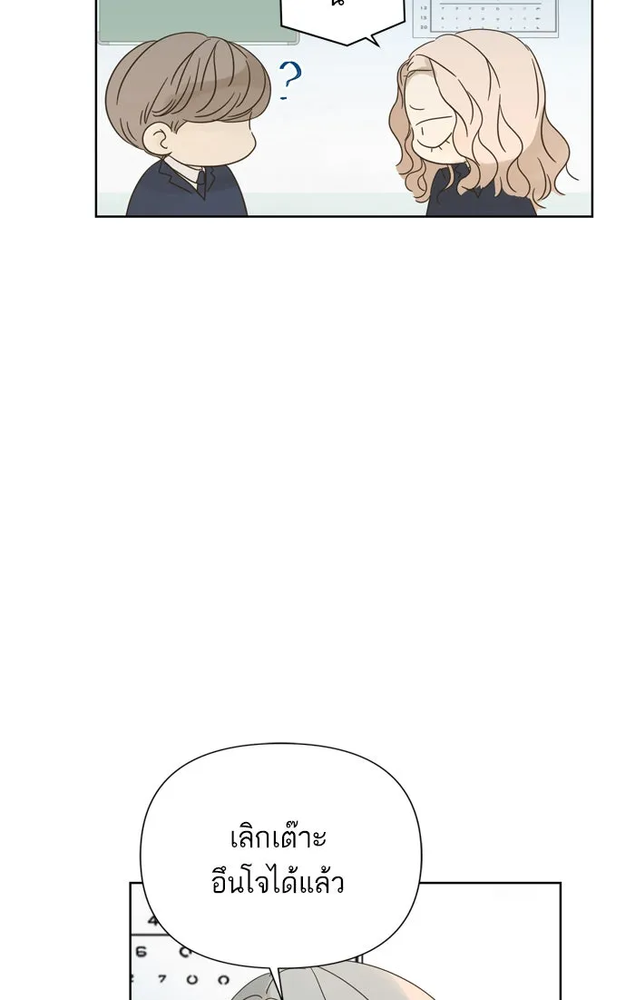 ฉันมันร้าย หรือเพราะโลกไม่น่ารัก ตอนที่ 78 รูปที่ 13